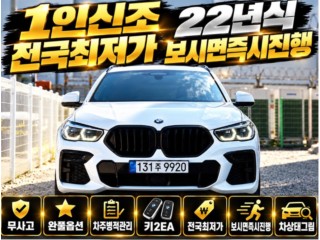 bmwX6 차량 이미지